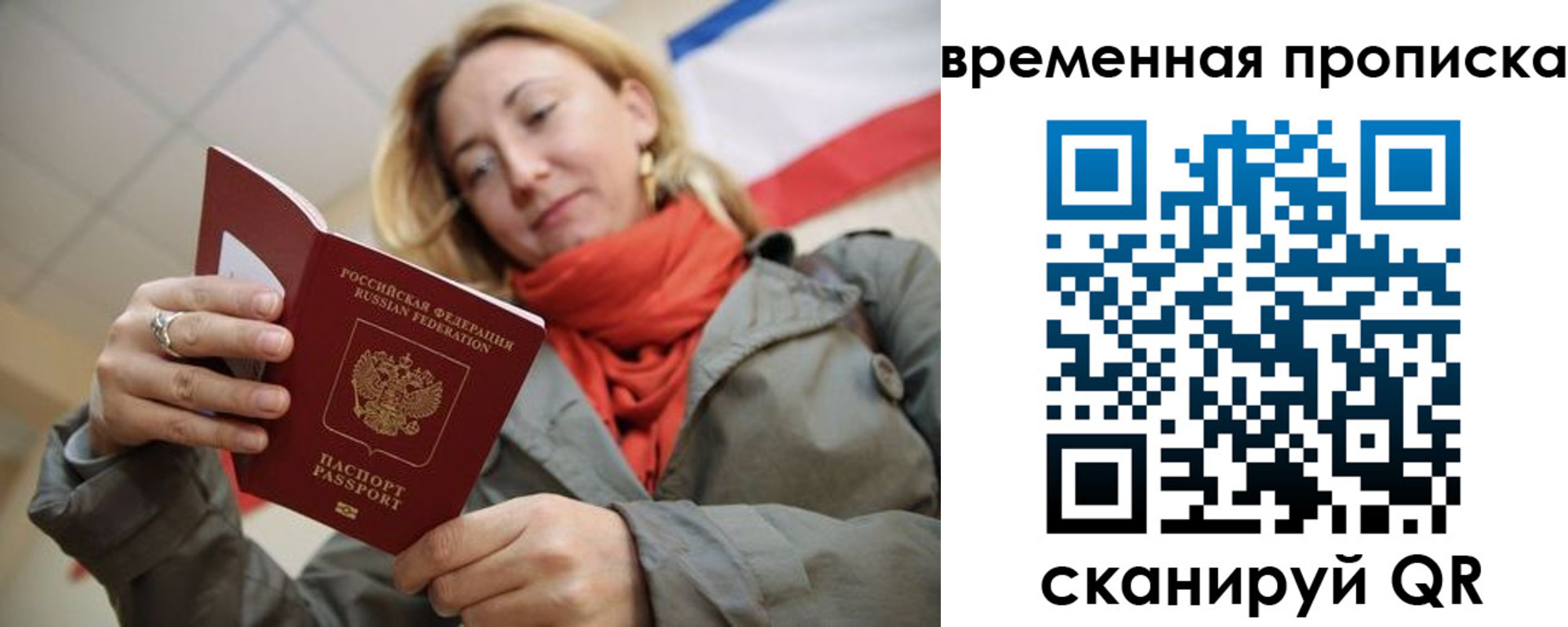 миграционный учет в Новоалтайске
